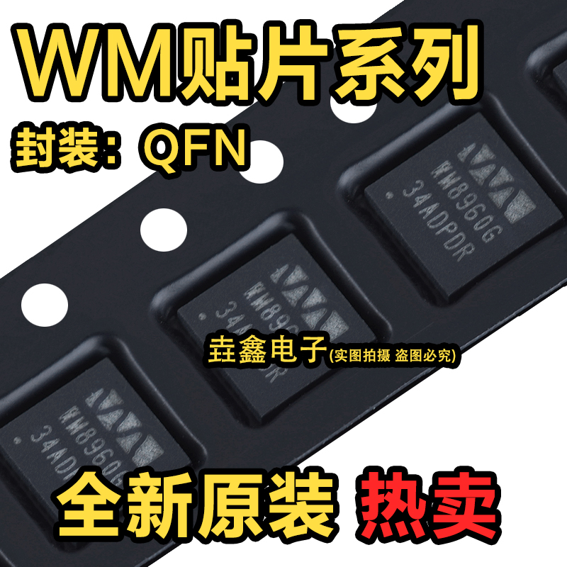 QFN32视频音频接口芯片
