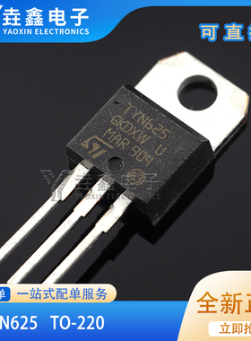 TYN625 插件TO-220全新单向可控硅三极管闸晶管元件