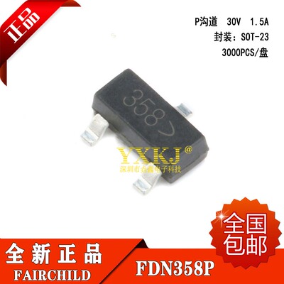 贴片SOT23MOS场效应管