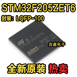 STM32F205ZET6 ZCT6 ZGT6 QFP-144 STM32F205VCT6 VBT6 QFP100