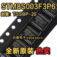 STM8S003F3P6 STM8S003F3P6TR 原装正品 TSSOP20 8位微控制器MCU