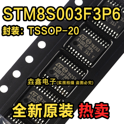 TSSOP208位微控制器MCU