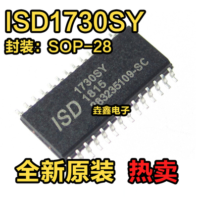 ISD1720SYSOP28语音芯片