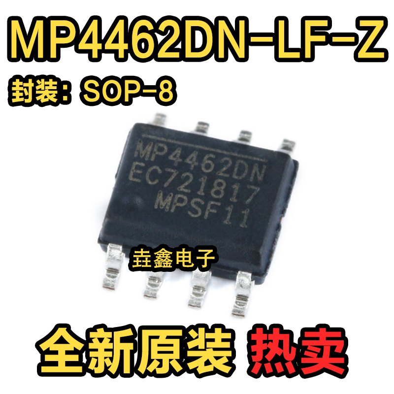 SOP-8降压转换器DC-DC芯片