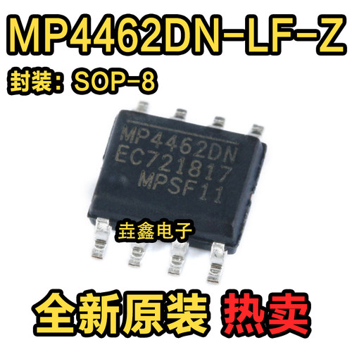 SOP-8降压转换器DC-DC芯片