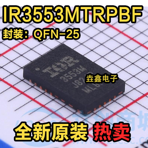 电桥驱动器IC芯片QFN-25贴片