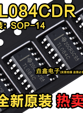 全新进口原装 TL084C SOP14贴片 TL084CDR 线性运算放大器 现货