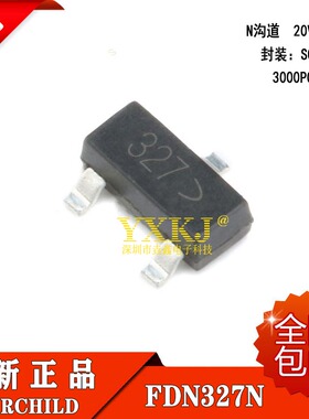 全新正品FDN327N 丝印:327* 2A 20V SOT-23 MOSFET N沟道场效应管
