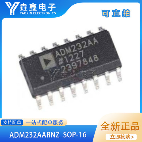 驱动器/接收芯片封装SOP-16