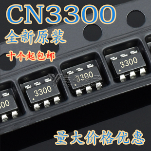 原装 CN3300 丝印3300 贴片SOT23-6 PFM升压型电池充电控制芯片IC