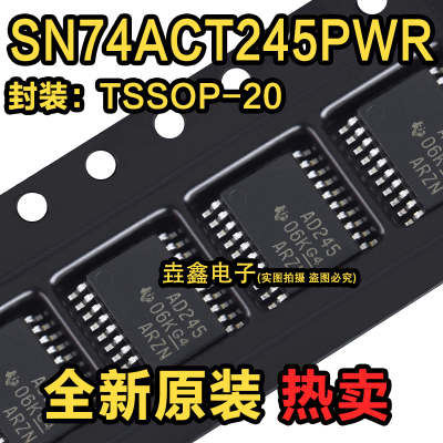 丝印AD245TSSOP-20收发器芯片