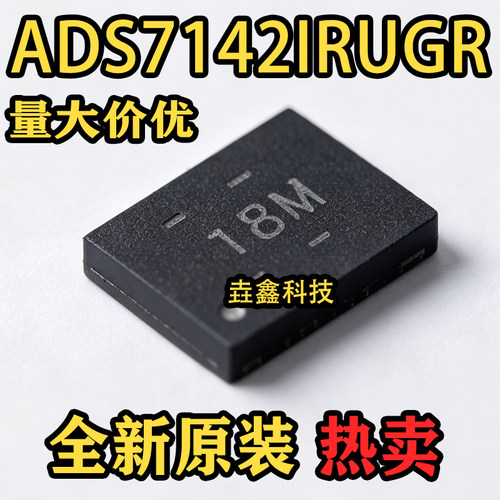 18M封装X2-QFN模数转换芯片ADC