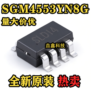 原装正品 SGM4553YN8G/TR 丝印SLD** SOT23-8 电平转换器芯片IC