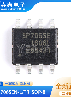 原装正品 贴片 SP706SEN-L/TR SOP-8 MCU监控器IC芯片