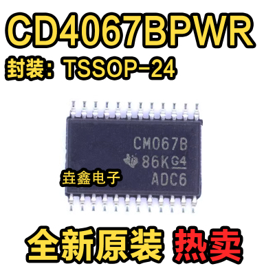 TSSOP24接口模拟开关分解器