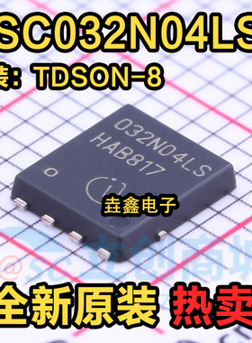BSC032N04LS 封装SON-8 丝印032N04LS MOS场效应管 原装进口现货