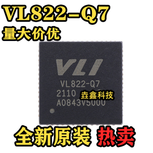 QFN VL822 封装 USB3.1控制器IC芯片 全新原装 VIA
