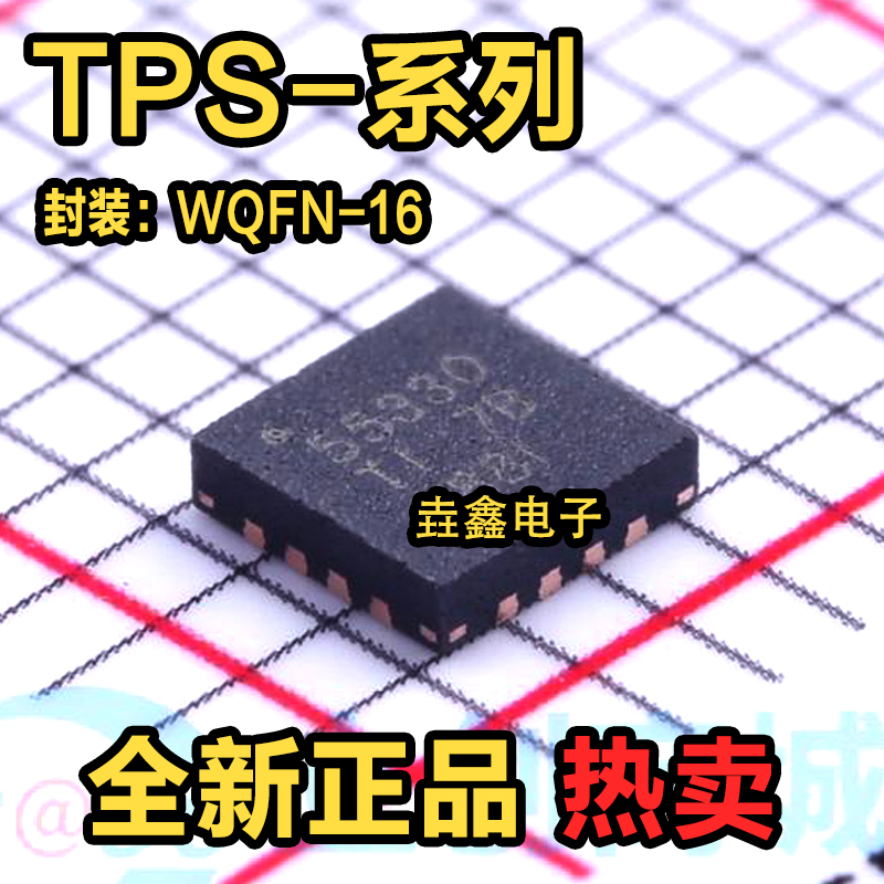 开关稳压器WQFN16全新原装