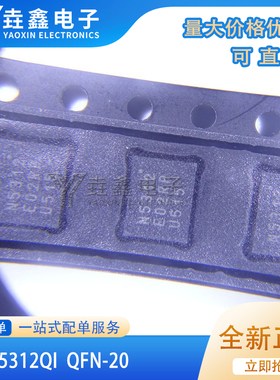 EN5312QI 封装QFN-20 开关稳压器 电源模块芯片 电子元器件配单