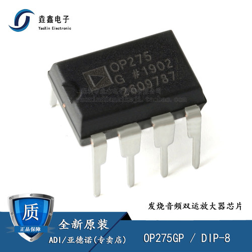 全新原装 OP275G OP275GP 发烧音频双运放大器芯片 DIP-8直插