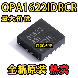 全新原装 OPA1622IDRCR 丝印O1622 封装VSON-10  音频功率放大器