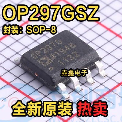 双运放放大器芯片SOP-8