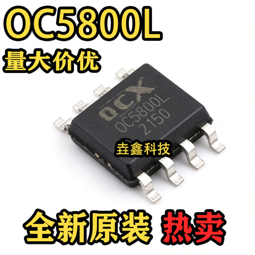 OC5800L封装SOP-8电源芯片
