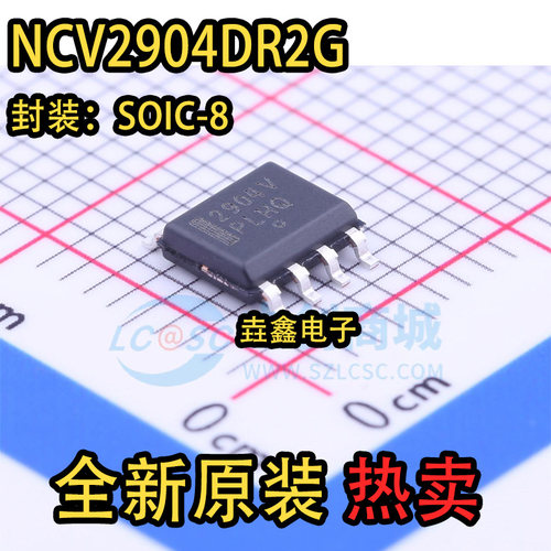 单电源SO-8全新原装贴片