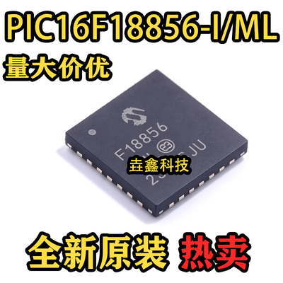 F18856封装QFN-28单机片