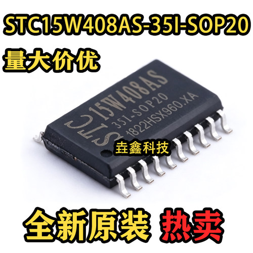 15W408封装SOIC-20单机片