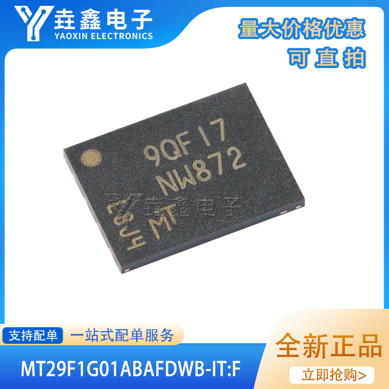 1GbNAND闪存存储器芯片