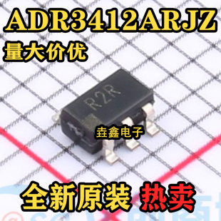 电压基准芯片 SOT23 原装 ADR3412ARJZ 丝印R2R