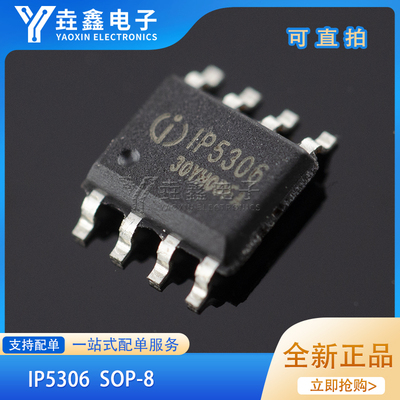 2.1A充电2.4A放电移动电源SOC