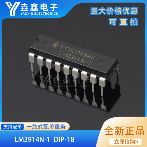 LED条形图显示驱动器DIP18