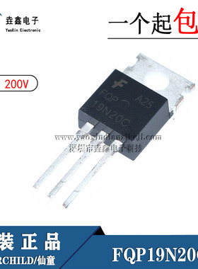 原装正品 FQP19N20C 直插 19A200V TO-220 场效应管 现货