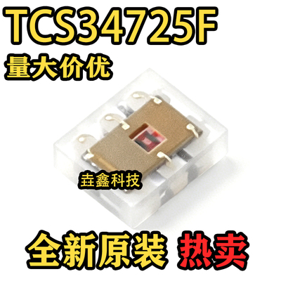 环境光传感器封装SMD-6P