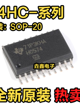 HD/SN74HC240/HC244/HC245/HC273/HC574 DW/DWR RPEL/FPEL SOP20