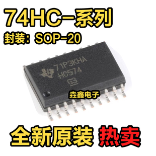 HD/SN74HC240/HC244/HC245/HC273/HC574 DW/DWR RPEL/FPEL SOP20