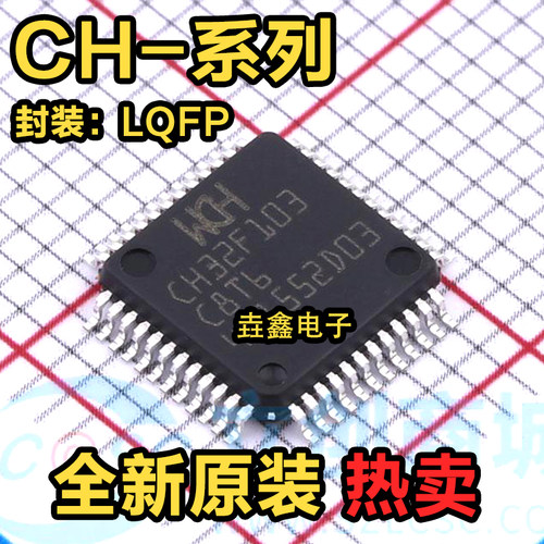 LQFP-48全新原装微控制器