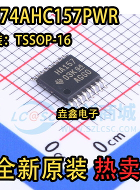 全新原装 SN74AHC157PWR 丝印HA157 TSSOP-16 多路复用器 逻辑IC