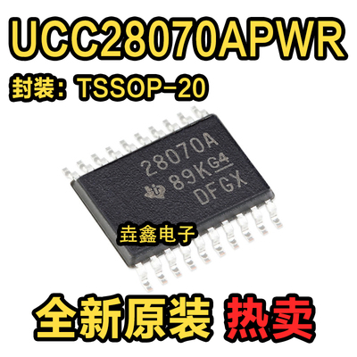 丝印UCC28070A控制器芯片