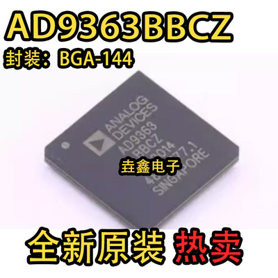BGA-144射频IC无线收发芯片