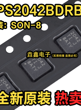 全新原装 TPS2042BDRBR TPS2042BDRBT 封装VSON-8 功率电子开关