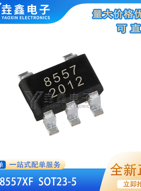 RS8557XF 贴片SOT-23-5 丝印8557 精密运算放大器芯片 全新原装