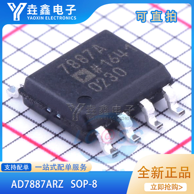 SOP-8封装运算放大器芯片全新