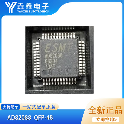 AD82088QFP48封装液晶屏芯片