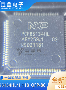PCF85134 PCF85134HL PCF85134HL/1,118 QFP80 驱动器芯片 全新