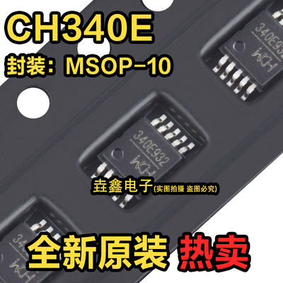 可代替340G内置晶振串口器