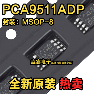 总线和SMBus总线缓冲器芯片