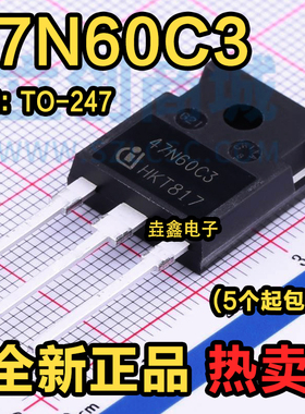 MOS大功率场效应管 47N60C3 SPW47N60C3 47A 650V 逆变器焊机常用